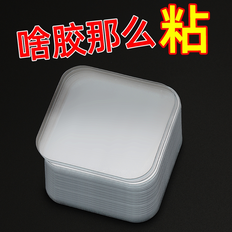 双面固定无痕贴片粘性强