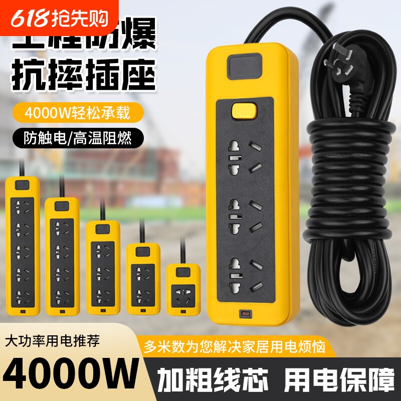 4大功率插线板16A电源插座4000W延长线电插板不带线电源线电