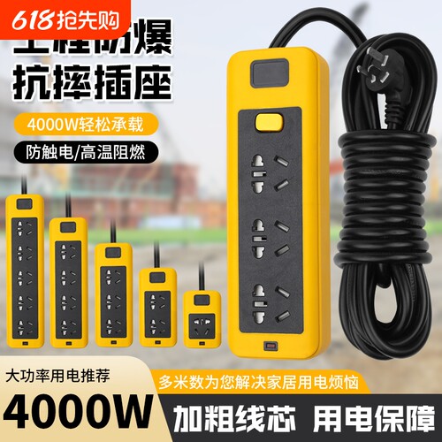 16A大功率工程插线板4平方4000W