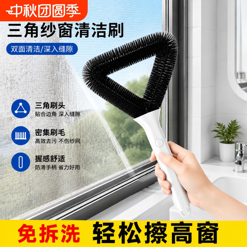 纱窗刷多功能清洗神器免拆洗家用纱窗网清洁刷子打扫纱窗灰尘专用图片