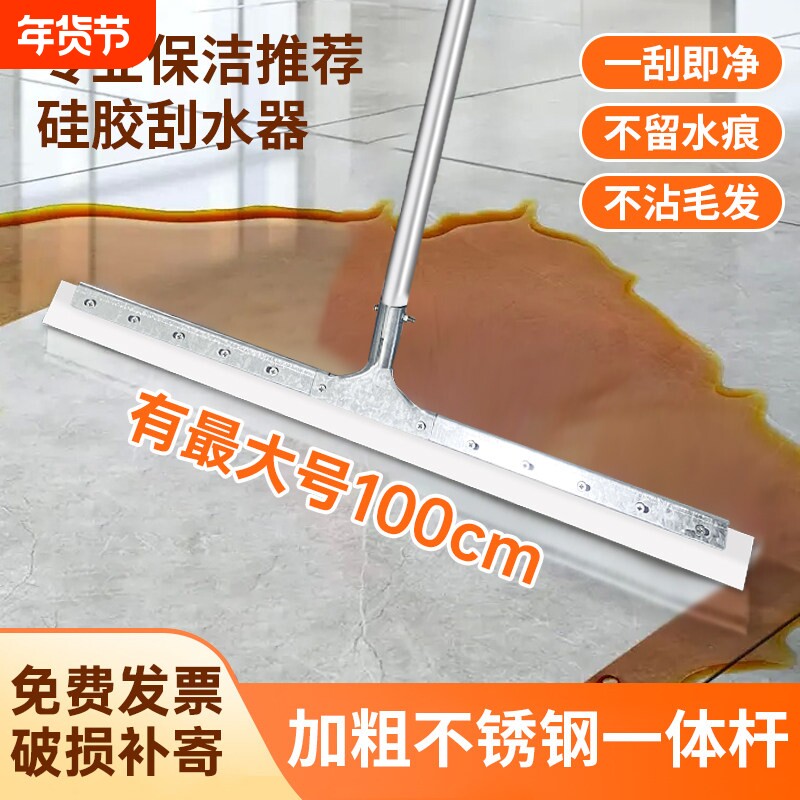 大号地刮硅胶刮水器保洁拖把地面商用卫生间地挂酒店推刮家用地板