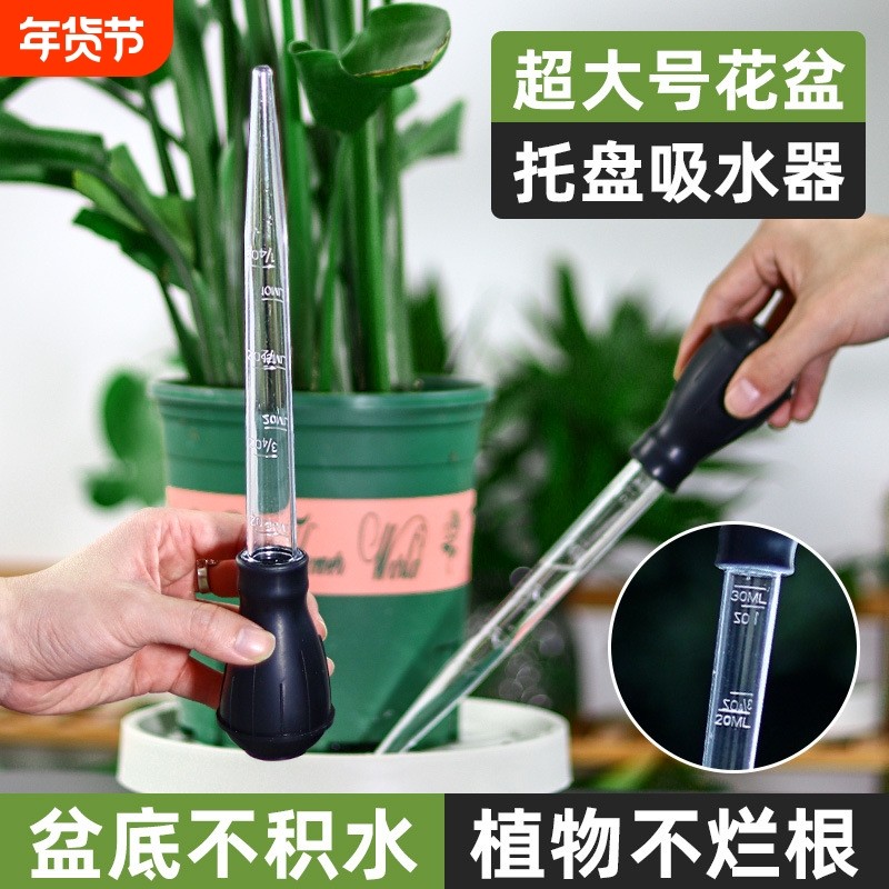 花盆托盘吸水器底座积水处理神器大吸管便携抽换水大滴管园艺工具,五金/工具,其它工具,淘宝优惠券,粉丝福利购,淘宝优惠卷