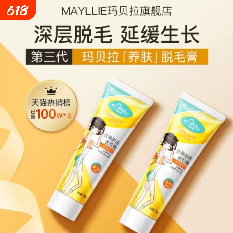 脱毛膏女腋下男女士学生专用全身腋毛腿毛温和不刺激柔润感生长