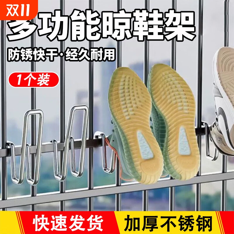 阳台晾鞋架多功能窗台加厚不锈钢晒鞋拖鞋衣架门口家用收纳鞋架