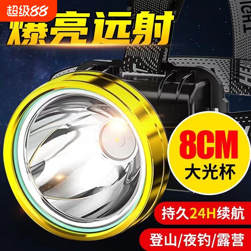 强光头灯超亮超长续航