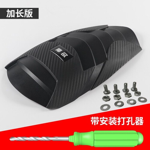 适用启典摩托车KD150-U挡泥板改装加长加厚前后挡泥板延长挡水板