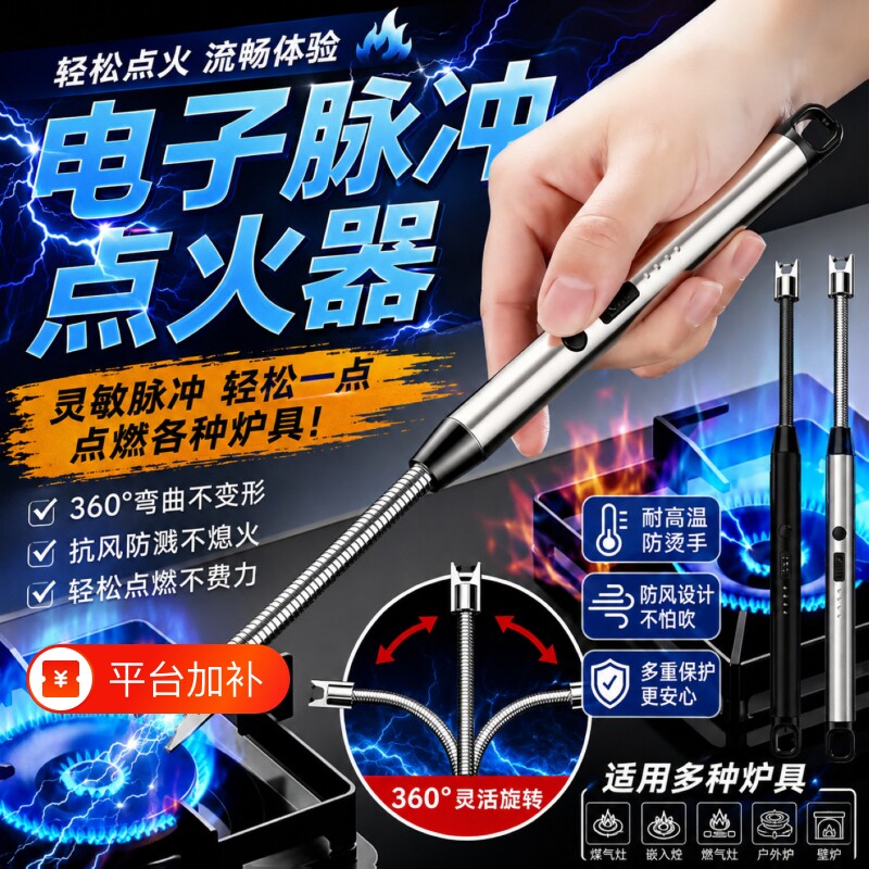 电子脉冲点火器厨房燃气灶点火枪旋转软管无明火防风电弧点火棒