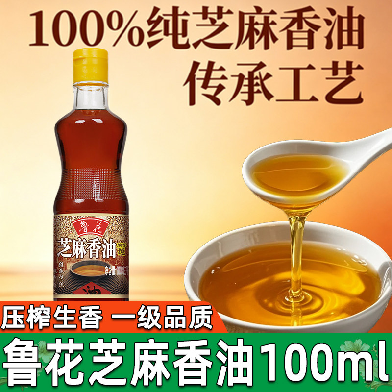 纯正芝麻香油100ml小瓶装火锅油碟增香蘸料调味家用多规格图片