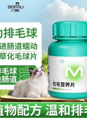 猫草片猫咪化毛球片200片