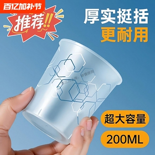 加厚一次性杯子航空杯家用饮茶耐高温硬质试饮食品级布丁杯大容量
