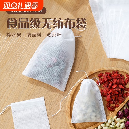 无纺布茶包袋食品级无异味耐高温