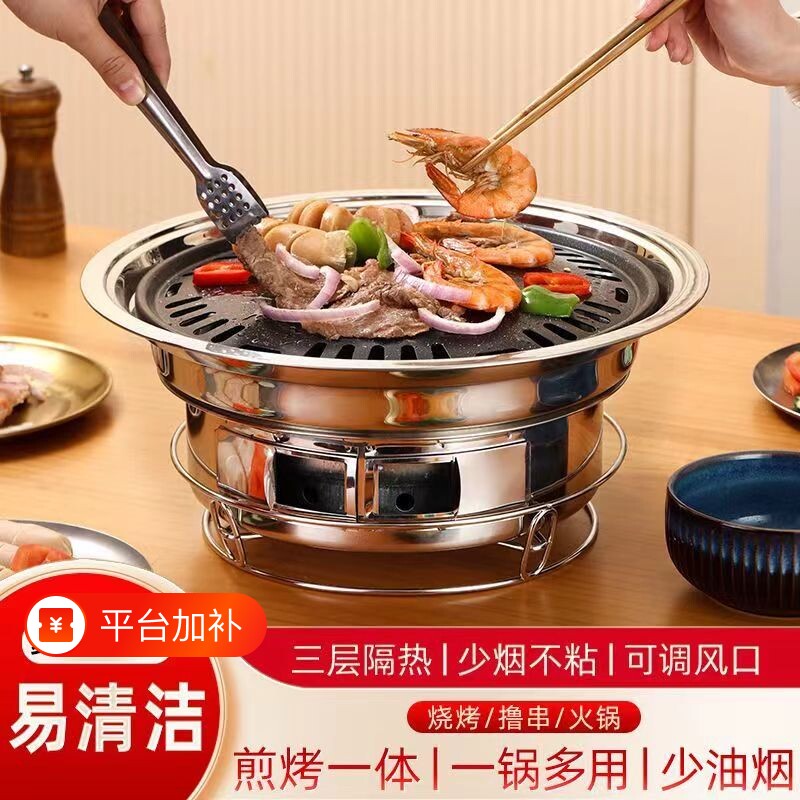 不锈钢烧烤炉韩式商用圆形家用烤盘户外木炭烤肉炉炭烤炉火锅炉子