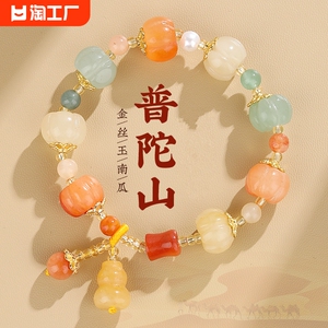 金丝玉南瓜手串女白玉菩提多宝南瓜莲花佛珠手链转运珠男文玩佛珠