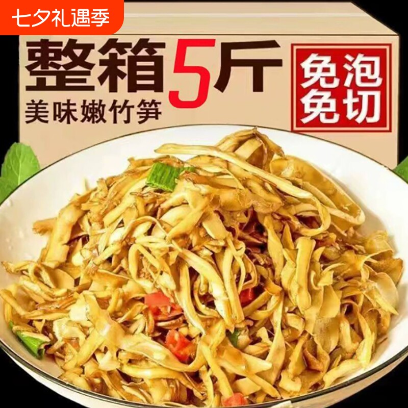 5斤原味糯米笋纯嫩笋尖笋丝下饭菜新鲜竹笋烤笋农家特产配菜袋装