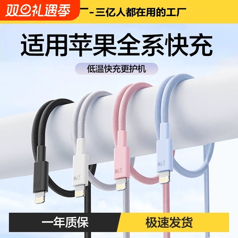 适用苹果14数据线13充电器17pro线pd20w快充12plus手机16平板ipad闪充typec转lighting加长2米15充电器线