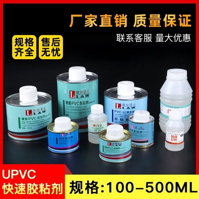 PVC胶水专用排水管|超6000次加购