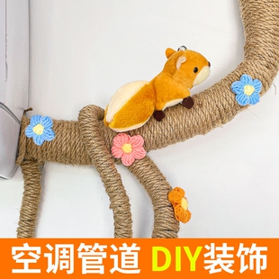 包空调管子水管装饰遮挡包管美化下水管道燃气暖气管遮丑神器麻绳
