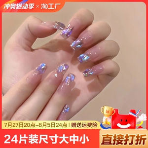 24片装尺寸全大中小号穿戴美甲魅紫散粉爆闪钻中长款显白气质百搭