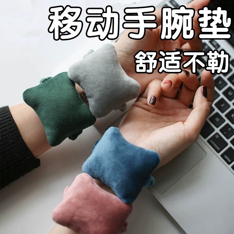 鼠标垫护手腕小枕头上班族键盘打字防磨手垫手托办公室护腕夹神器