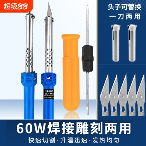 切割打孔雕刻洗衣液瓶改花盆工具