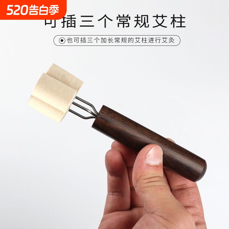 手持艾条延长器艾灸器具 手拿三叉艾针锥子延长针 艾叉子灸具工具