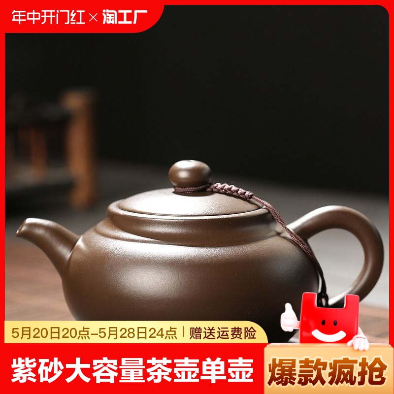 宜兴紫砂茶壶单壶大号家用会客球孔过滤泡茶壶功夫茶具套装西施