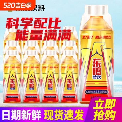 东鹏特饮维生素功能性饮料500ml大瓶运动能量抗疲劳饮料含牛磺酸