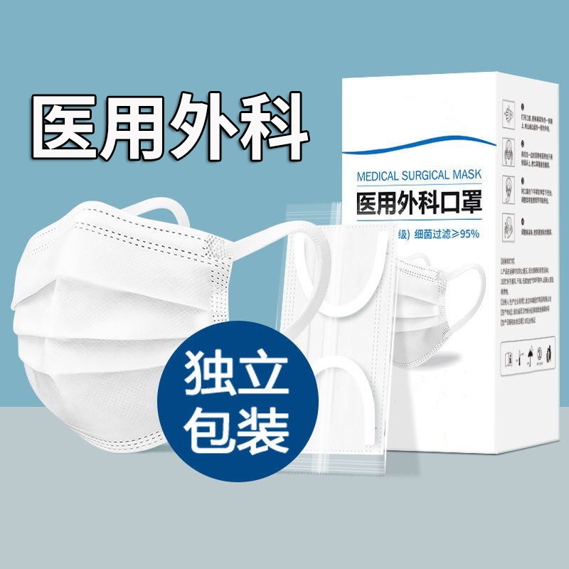 成人白色医用外科口罩