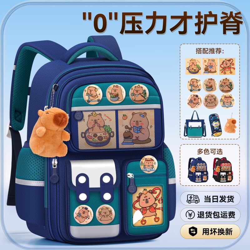 新款卡皮巴拉小学生书包一二三到六年级书包卡通可爱护脊减负背包男女