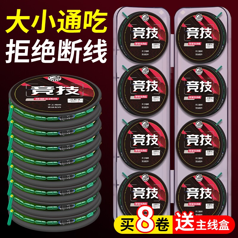 手工绑好高端竞技钓鱼线主线套装成品台钓野钓超强拉力钓大物鱼线