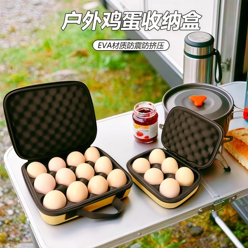户外鸡蛋收纳盒防震露营装蛋神器便携保护防碎盒蛋托旅行车载防摔