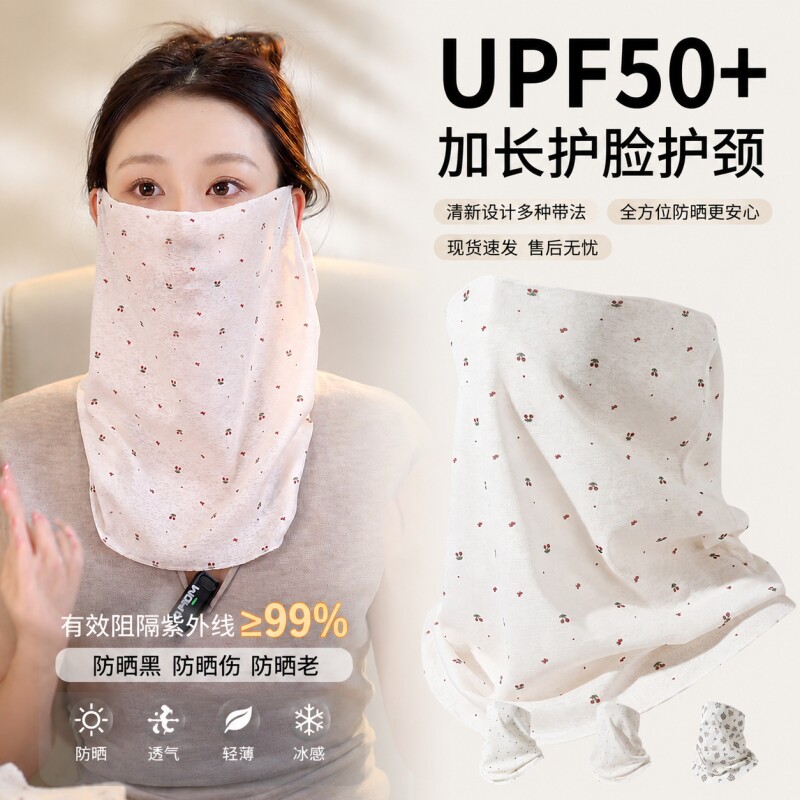 碎花樱桃防晒面罩女春夏骑行防紫外线遮阳面纱护颈脸基尼口罩全脸