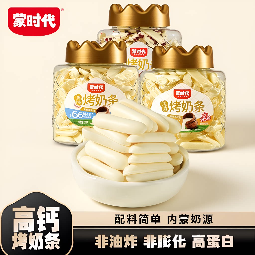蒙时代内蒙古特产高钙鲜乳条皮子儿童奶脆片酸奶酥零食烤奶条牛奶