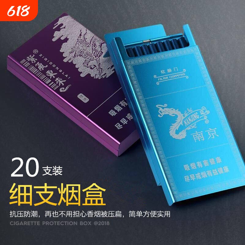 细款5.5mm铝合金男女士细支烟盒20支装超薄便携式创意下滑弹盖