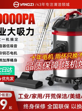 扬子大吸力家用工业级吸尘器