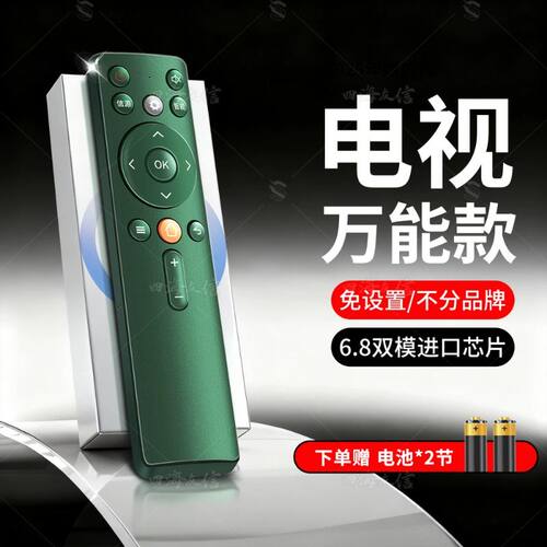 全通用电视机遥控器原装适用tcl三星创维智能液晶万能款电视松下