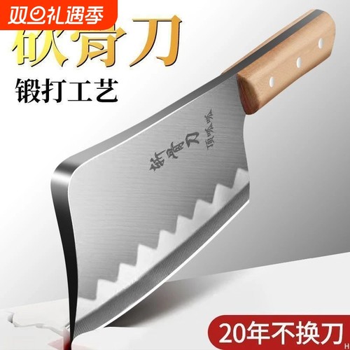 【一人领一把】阳江菜刀加厚锋利剁骨刀家用砍骨刀商用厨师切片刀