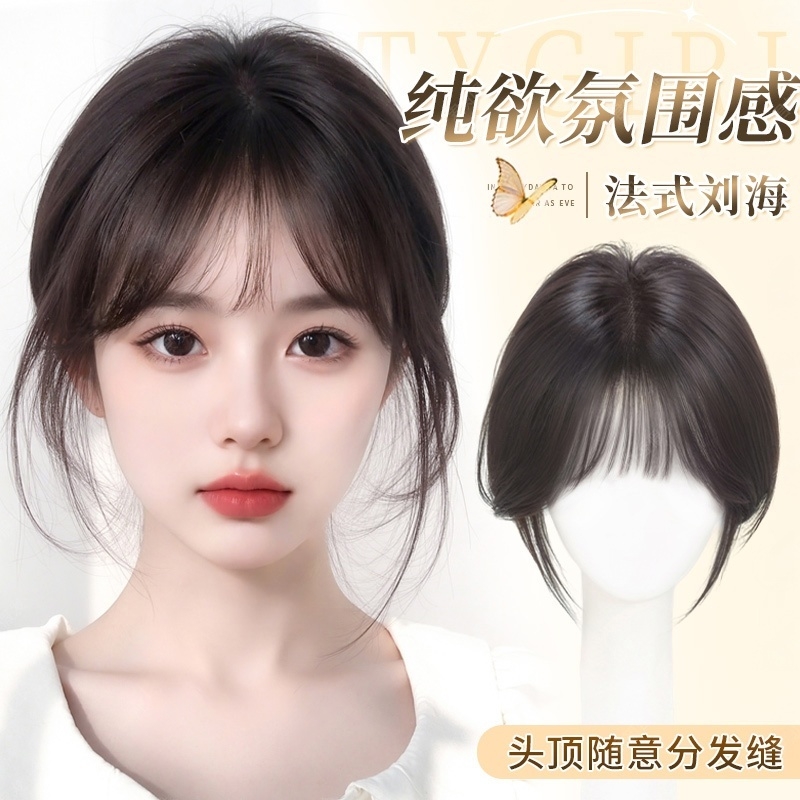 假发女片头顶仿真发蓬松高颅顶遮白发自然前额无痕法式刘海补发片