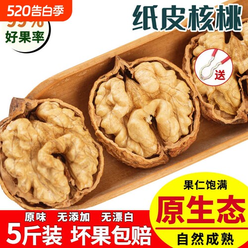 2025新货云南新鲜纸皮老树核桃儿童孕可吃妇原味核桃仁官方旗舰店