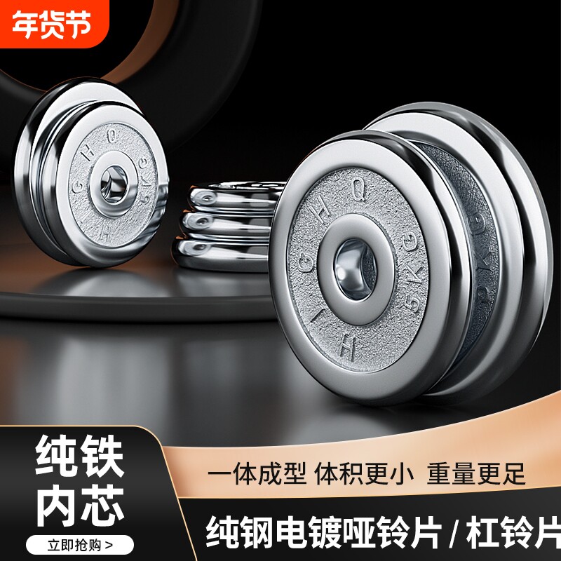 哑铃杠铃片2.8小孔径电镀金属纯铁钢实心配重举重片通用家用健身