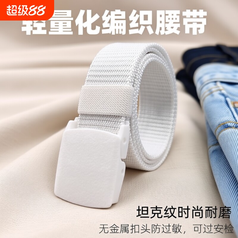 男士休闲潮流白色腰带图片