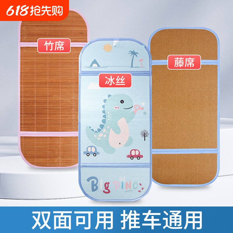 婴儿车推车凉席宝宝冰丝竹席夏季儿童小车可用垫子安全座椅通用席