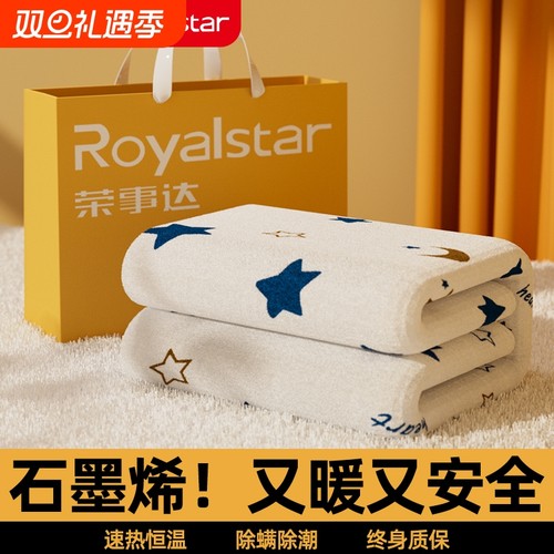 荣事达电热毯双人双控单人电褥子