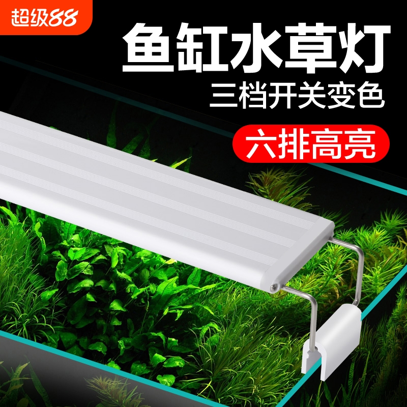 鱼缸灯观赏水草灯水族箱led灯照明专用灯支架灯乌龟缸造景草缸灯