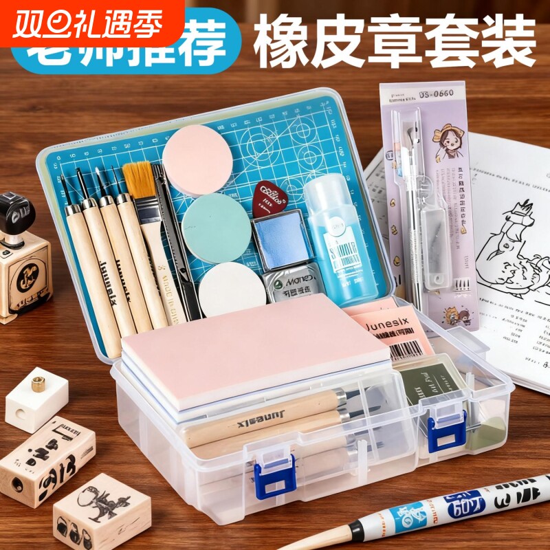 橡皮章雕刻diy手工印章