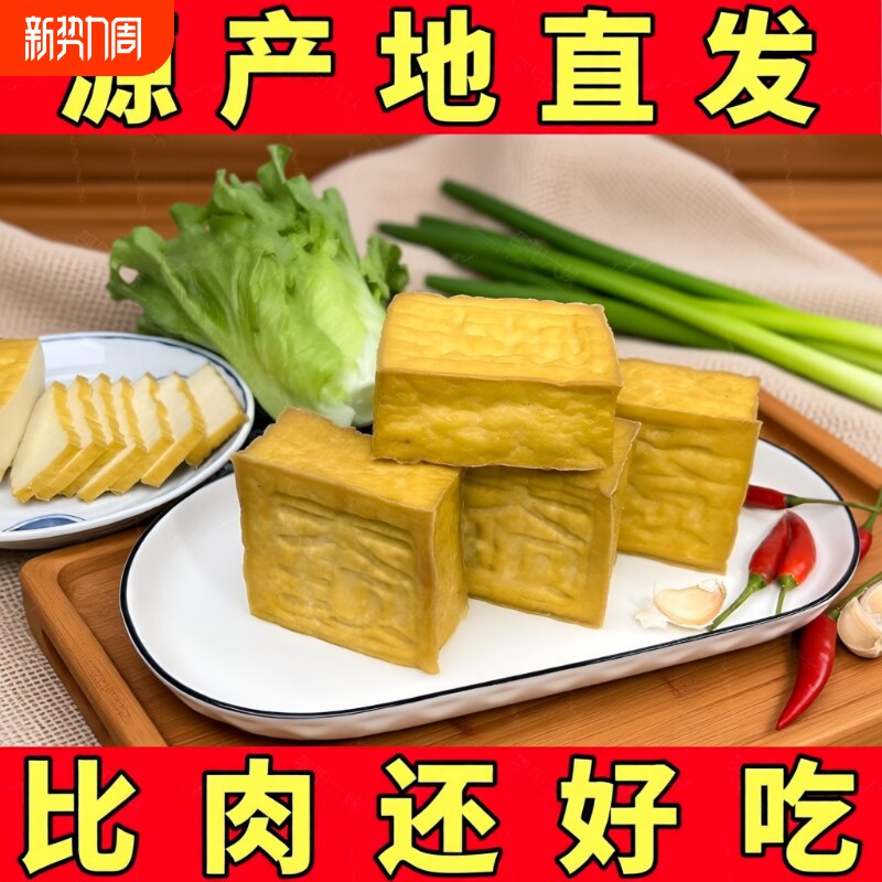 炒菜用香干豆腐干武冈大坝湖南特产新鲜盐豆腐农家手工自制香干子