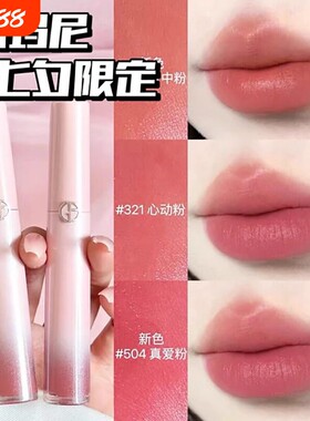 阿玛尼红管丝绒唇釉405烂番茄口红321.415.206.214限定款321粉盖