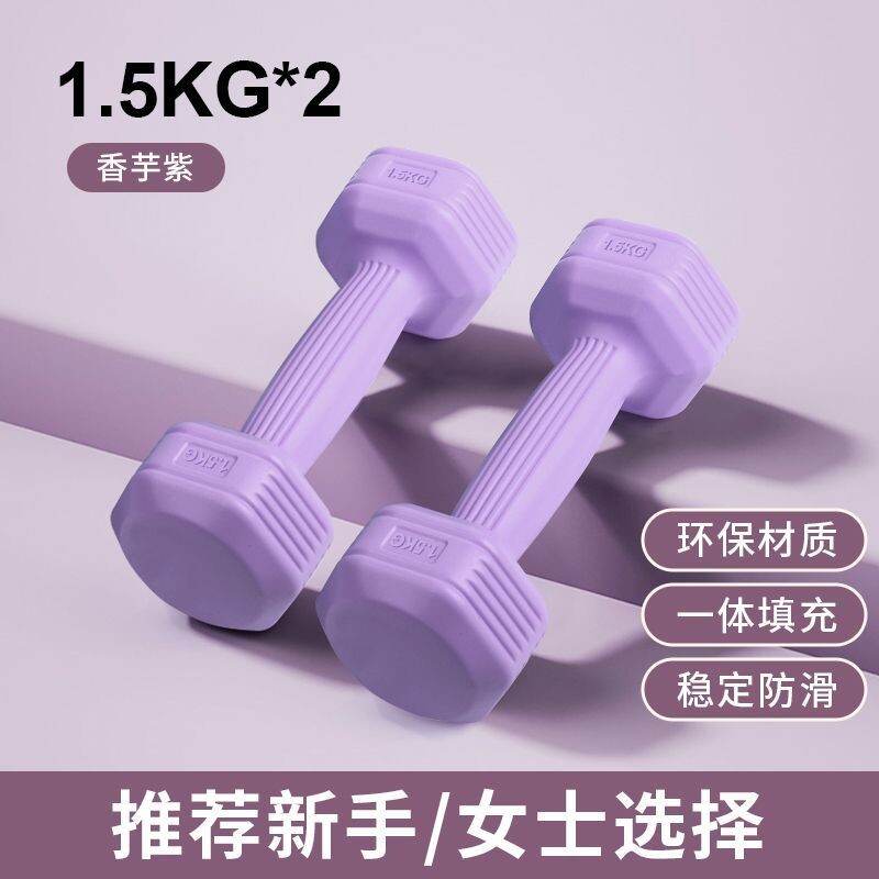 新款包胶哑铃女士家用健身器材男士宿舍新手练手臂肌瑜伽圆头组合