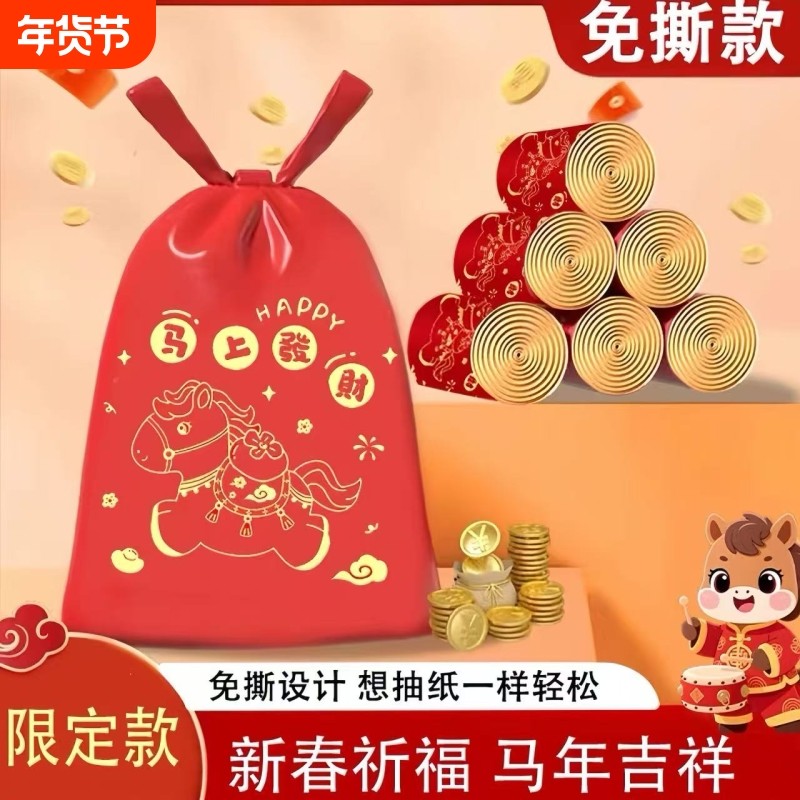 新年垃圾袋家用加厚手提式用2026马年免撕大号抽绳超厚红色印花,家庭/个人清洁工具,家用垃圾袋,淘宝优惠券,粉丝福利购,淘宝优惠卷