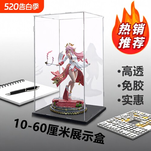 高透明亚克力展示盒玩具盒模型手办积木摆件木雕防尘罩收纳底座